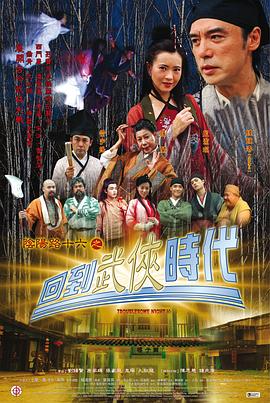 无敌当家