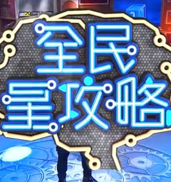 幕末高校生