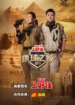 爱的使命