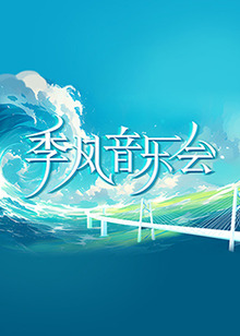 年年有今日
