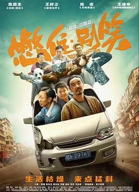 爱的引擎
