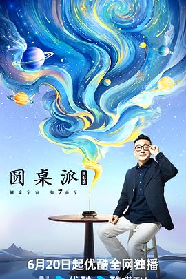 性感野兽