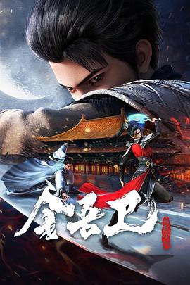 无敌当家