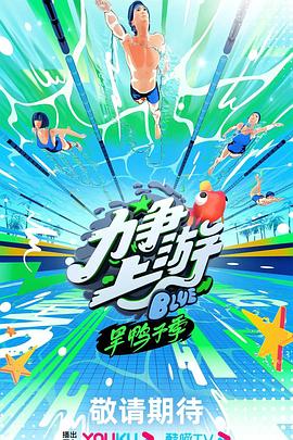 爱没有明天