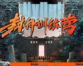 巴山夜雨