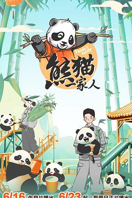 春晖