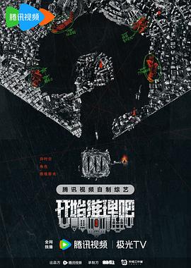 雷霆特攻队
