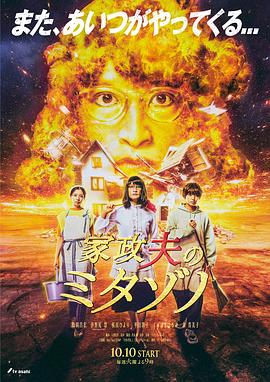 幕末高校生