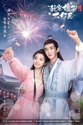 锦绣芳华