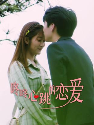 爱情的名字