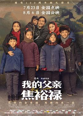 恰同学少年