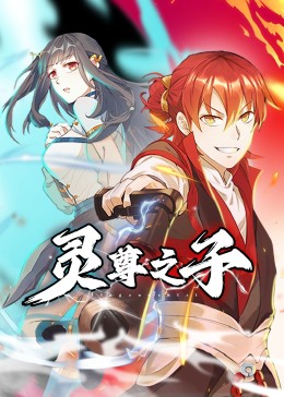 巨星重生