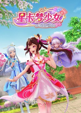 来自远方的星星